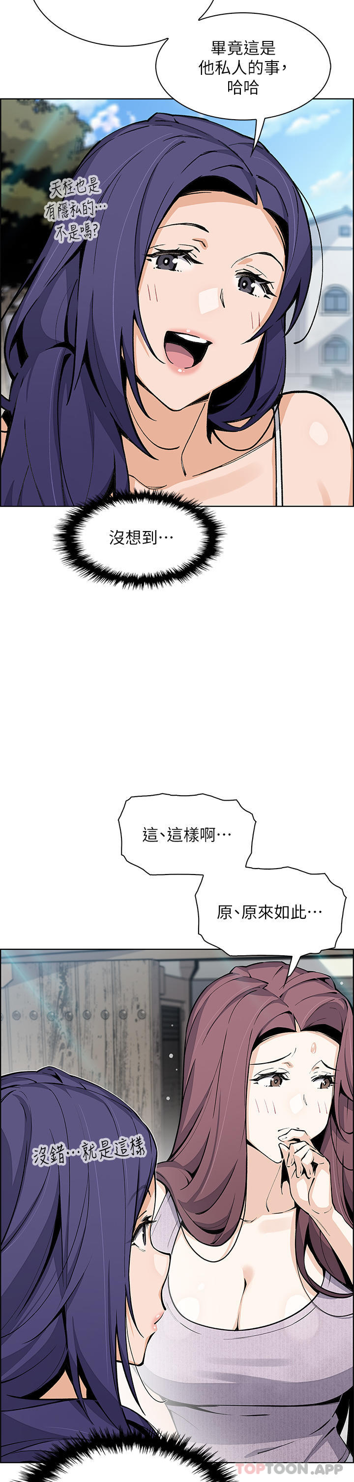 第49话-不得已的决定 - 第2.jpg页
