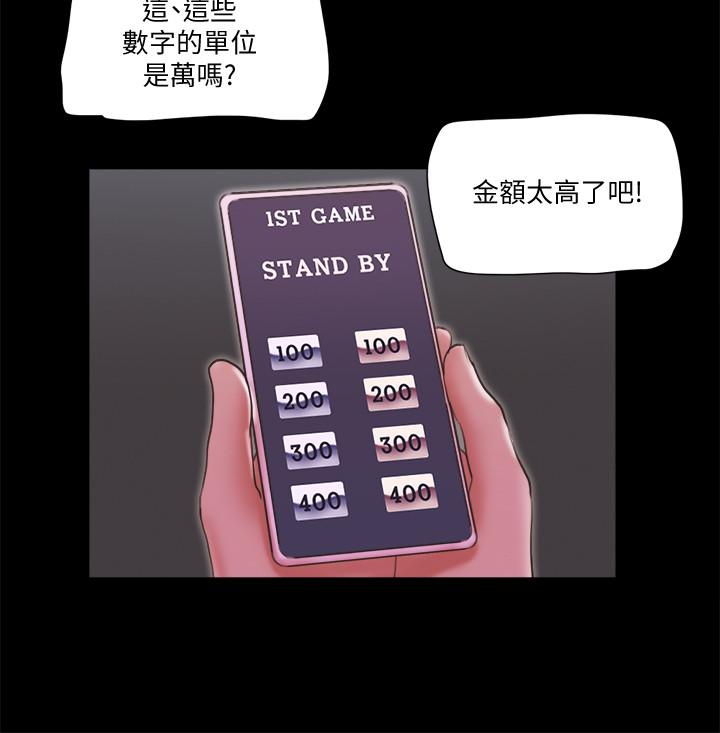 第76話-秘密部位全漏的透視裝 - 第7.jpg页