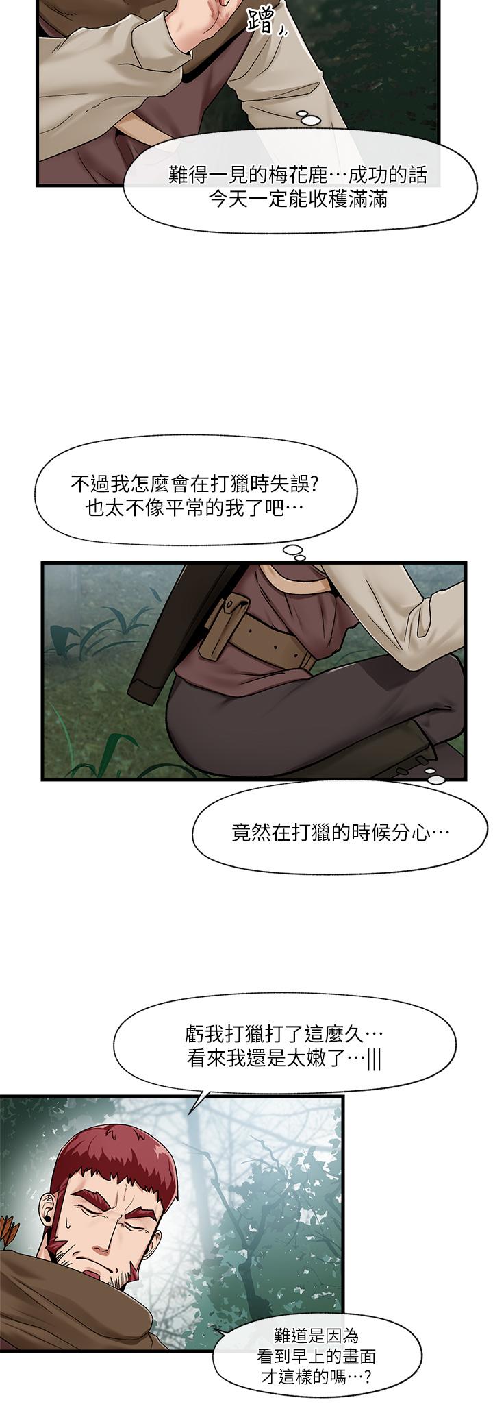 第13話-你的屁股打起來好爽 - 第15.jpg页