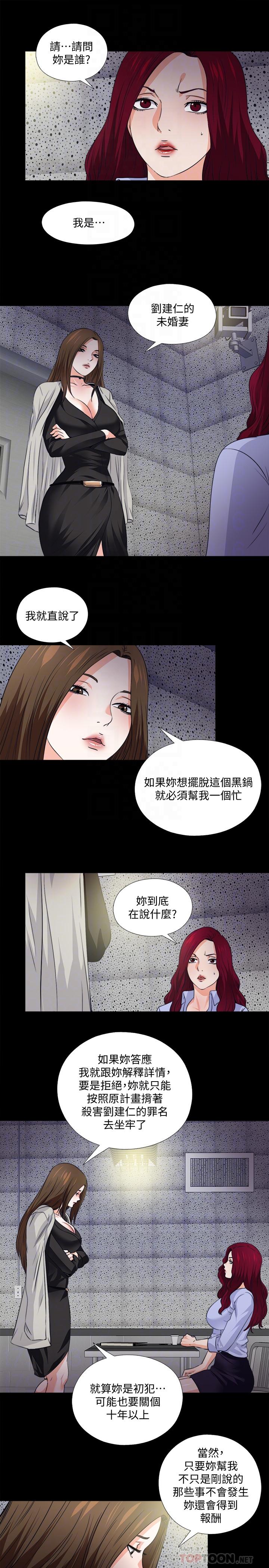最終話-野心太大的後果 - 第14.jpg页