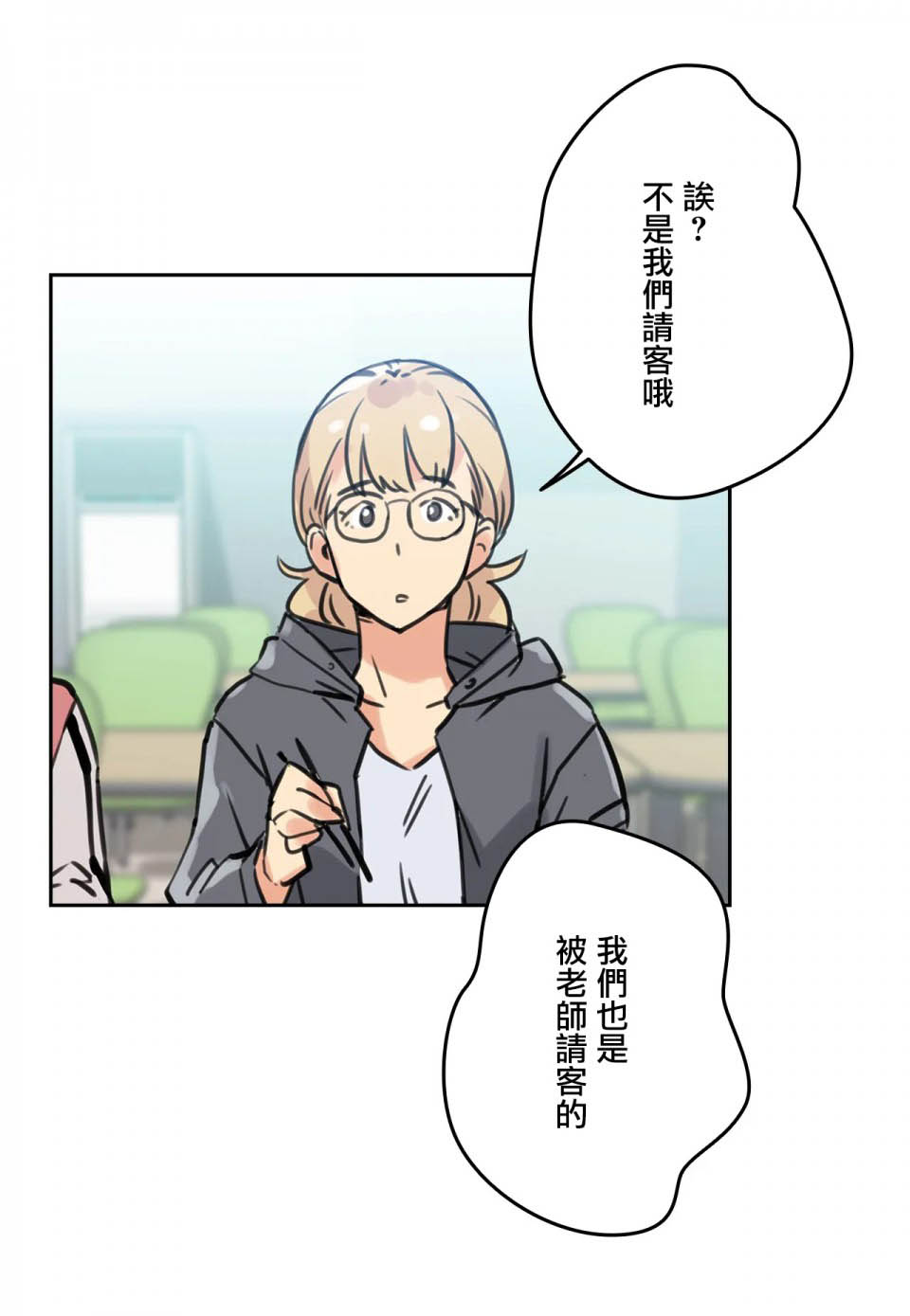 第10话 - 第31.jpg页