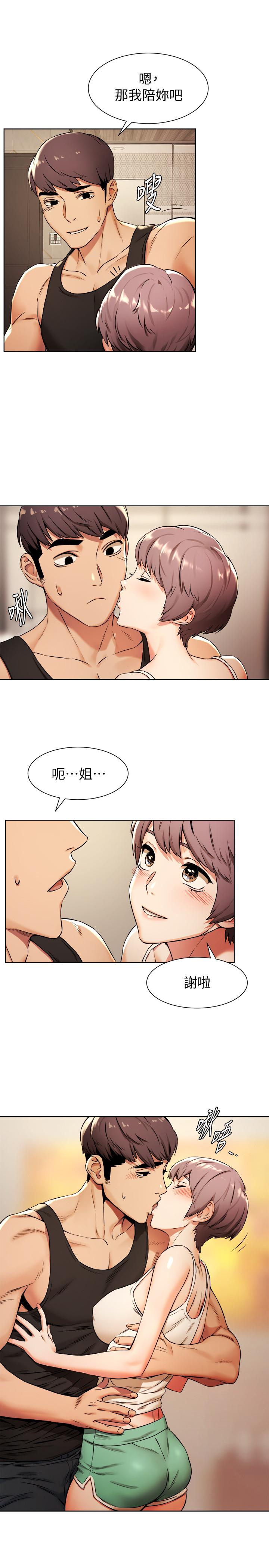 第91話-精蟲上腦後暴走 - 第20.jpg页