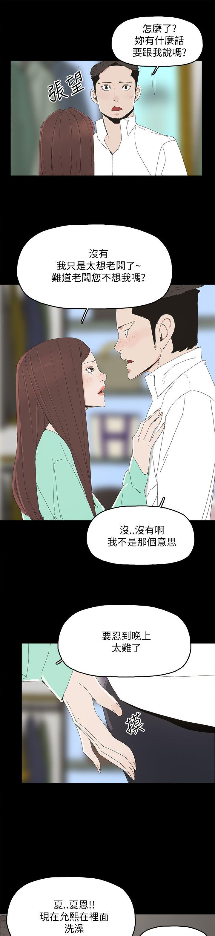 第 32 话 - 第16.jpg页