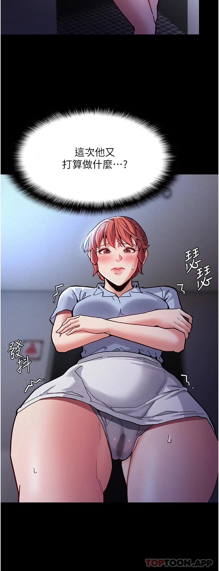 第22话-初尝跳蛋的滋味 - 第35.jpg页