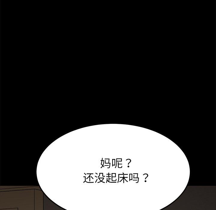 第27话 - 第75.jpg页