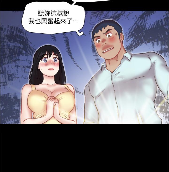 第89話-在空曠的公園裸體 - 第17.jpg页