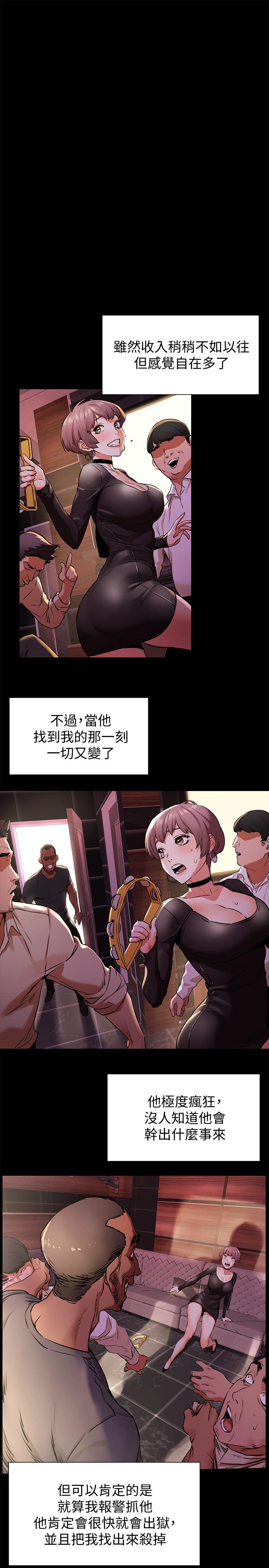 第96話-黑暗過去浮出水面 - 第21.jpg页
