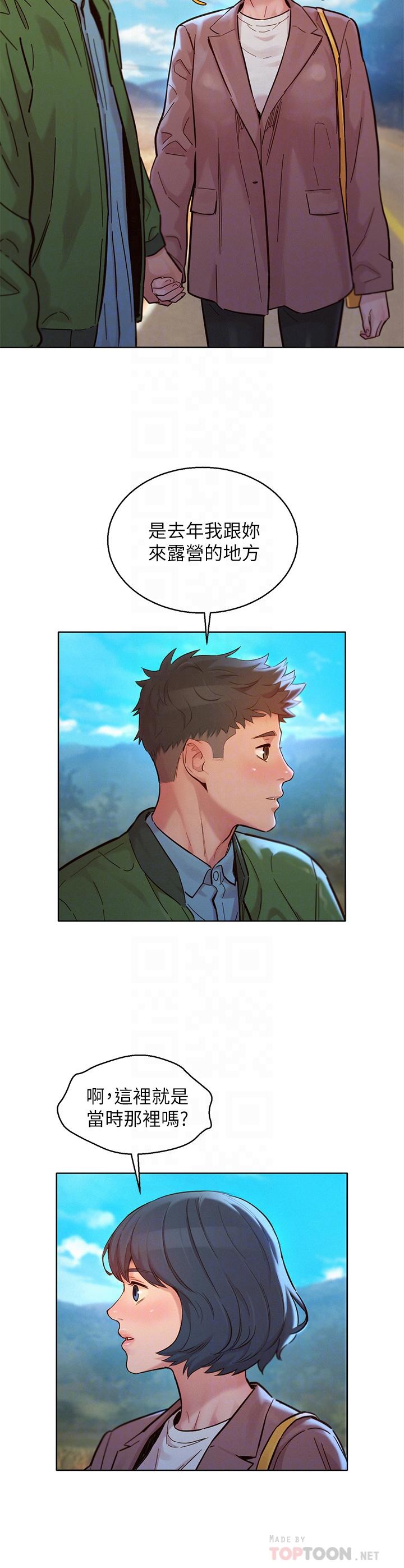 第159话-我會永遠愛你的 - 第6.jpg页