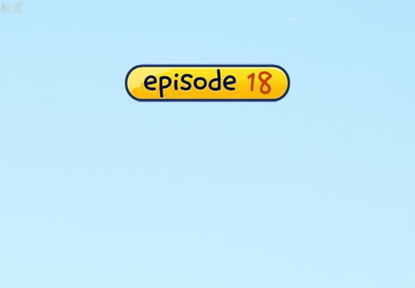 第 18 话 - 第4.jpg页