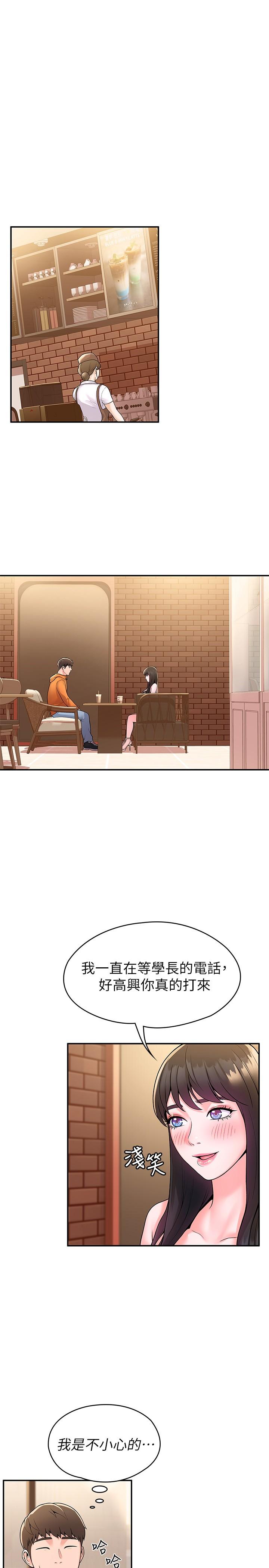 第58話-清純女大解放 - 第25.jpg页