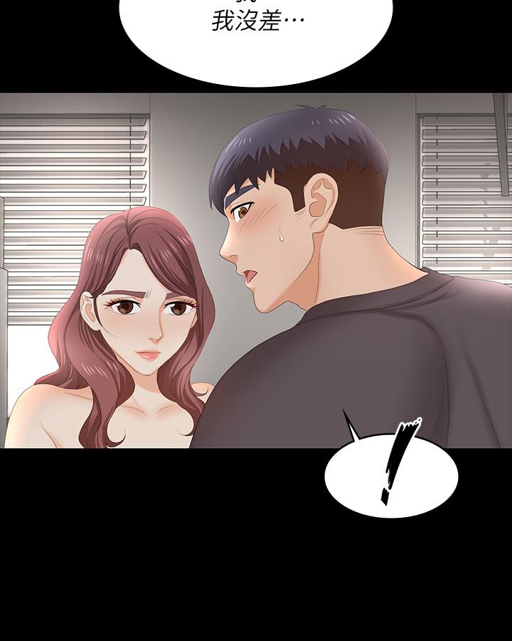 第55話-被人觀看的快感 - 第15.jpg页