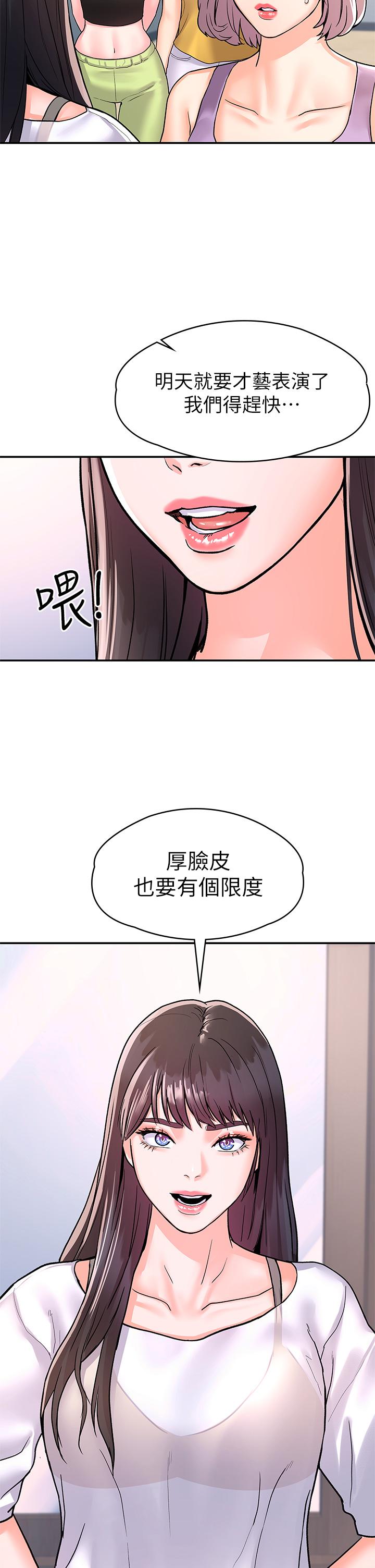 第73話-水上游戲中發生的意外 - 第9.jpg页