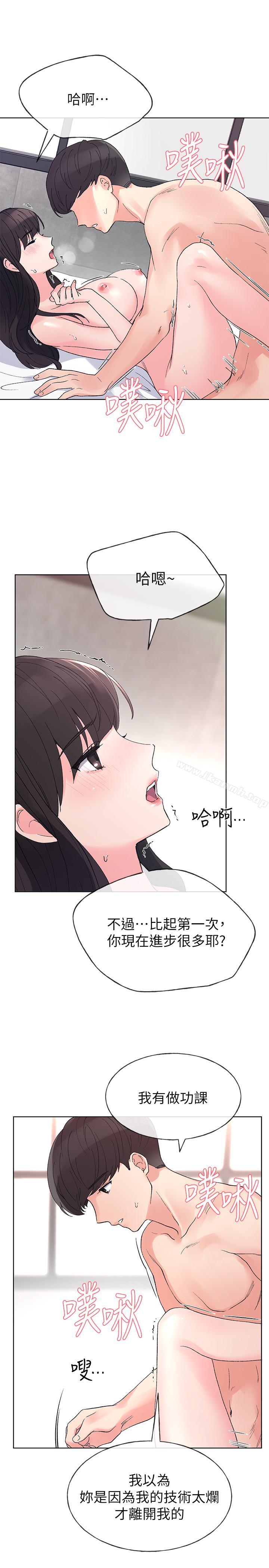 第46話-今天像一對相愛的戀人 - 第22.jpg页