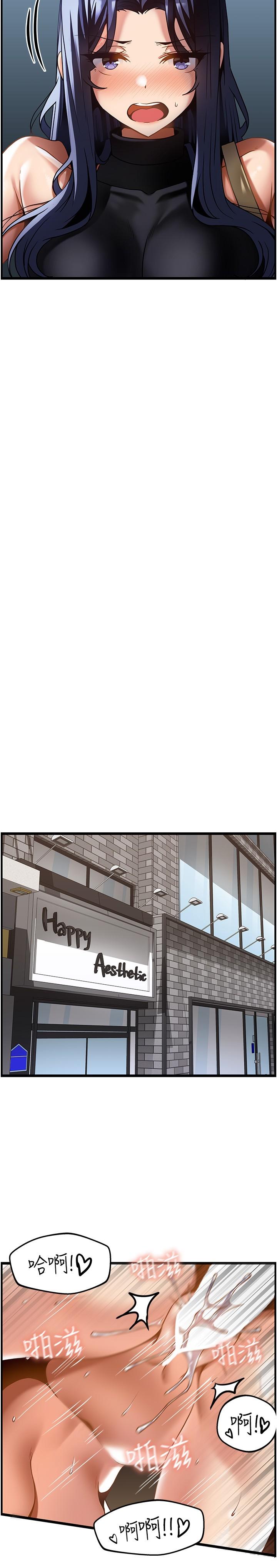 第18话-鲜嫩的鲍鱼 - 第9.jpg页