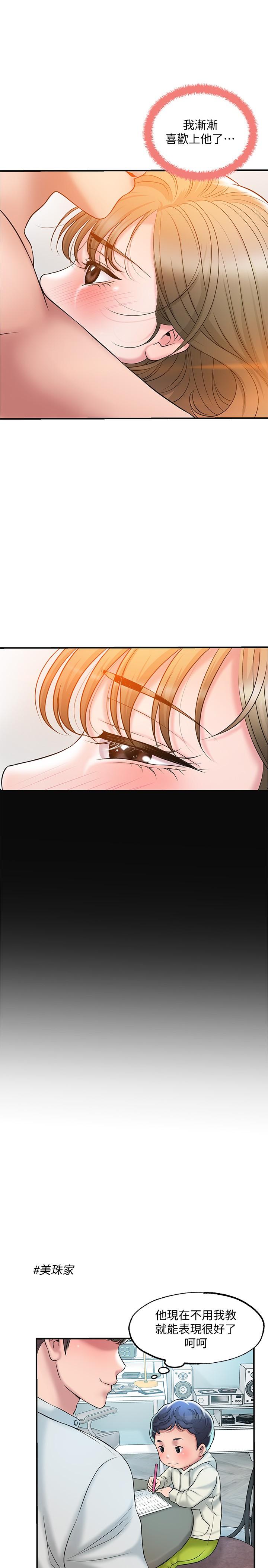 第27話-沉醉在美妙的床上功夫 - 第28.jpg页