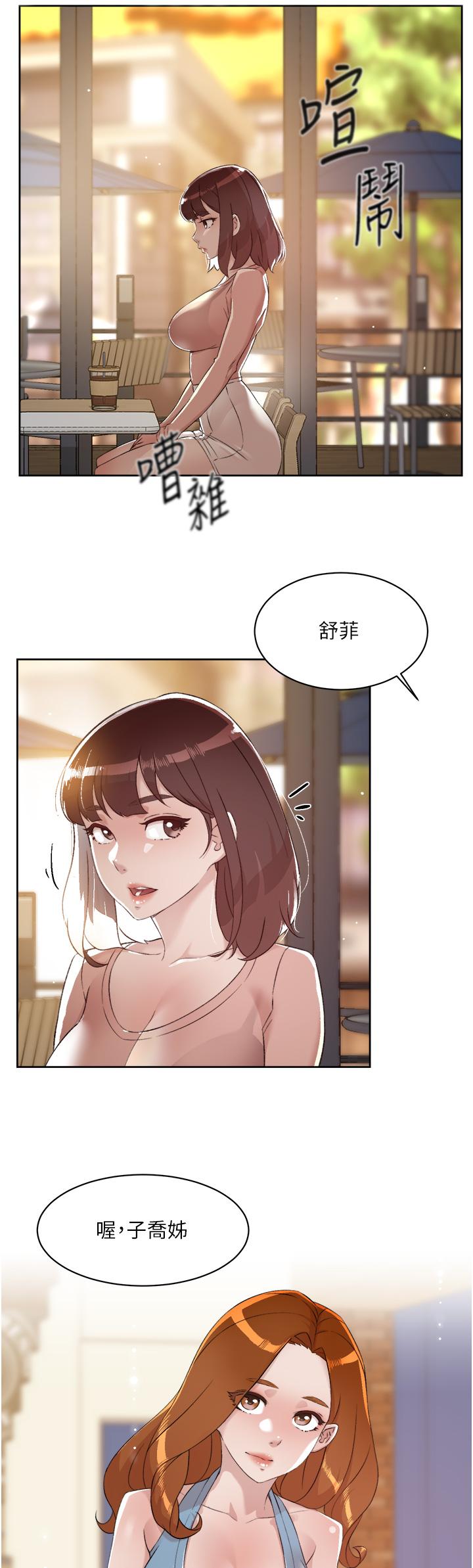 第77話-舒菲的第三次獻身 - 第36.jpg页