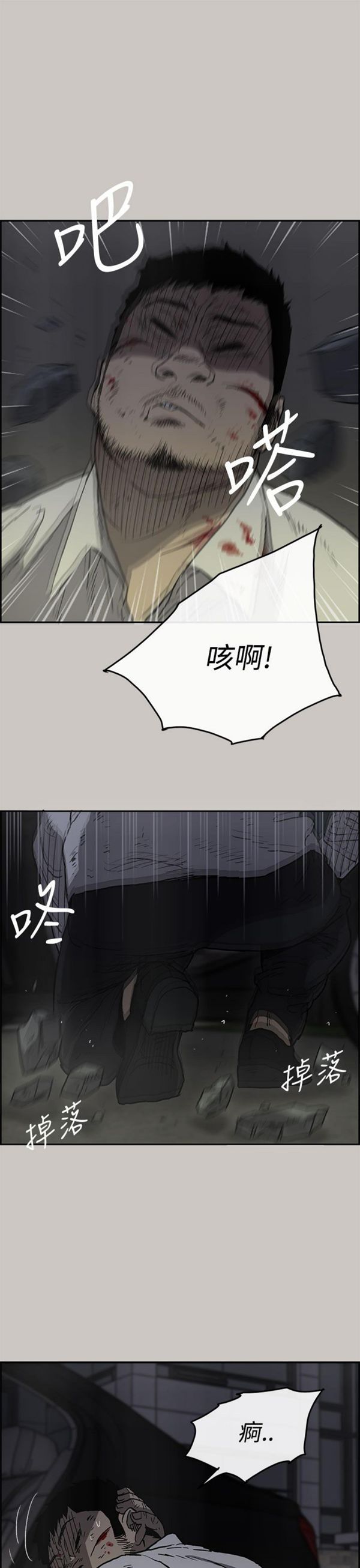 第 33 话 - 第35.jpg页