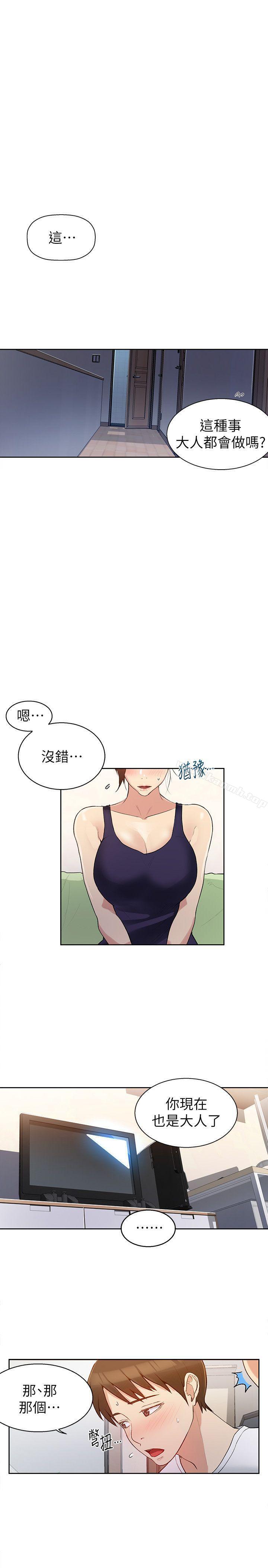 第3話-不能跟別人說喔 - 第3.jpg页