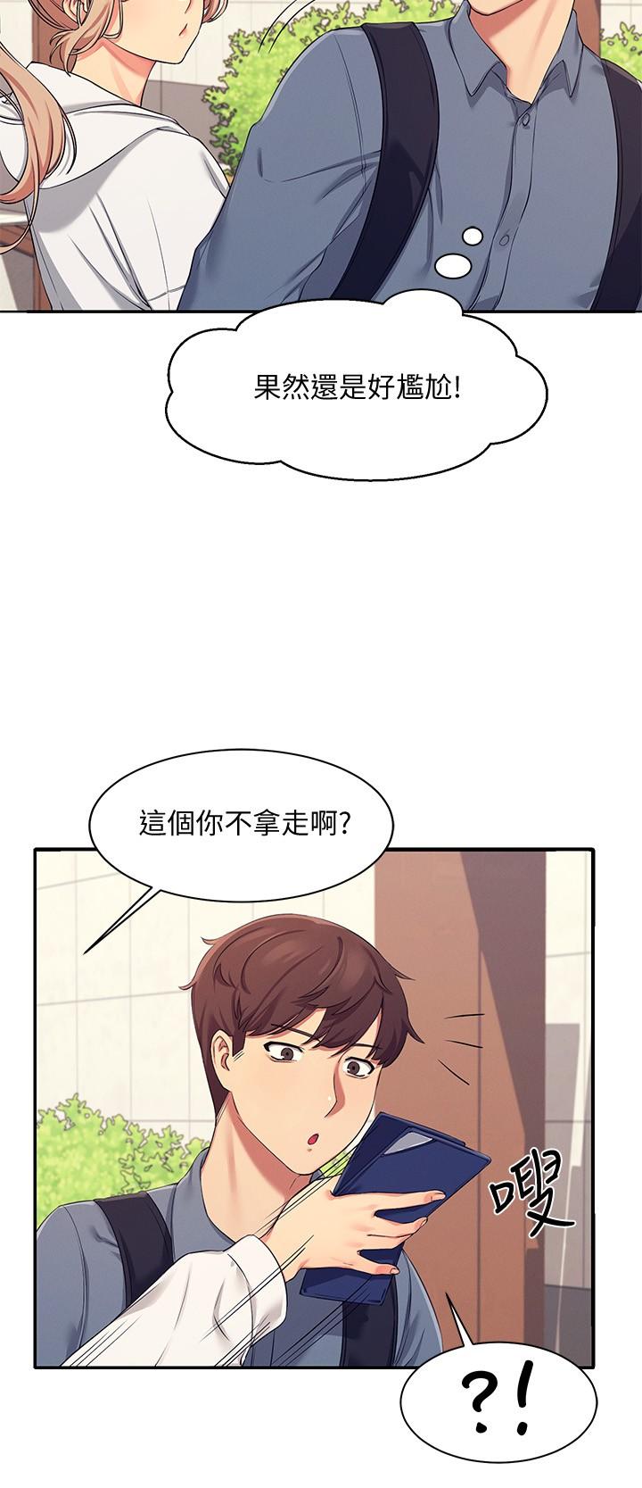 第4話-戶外讓我更興奮了 - 第35.jpg页