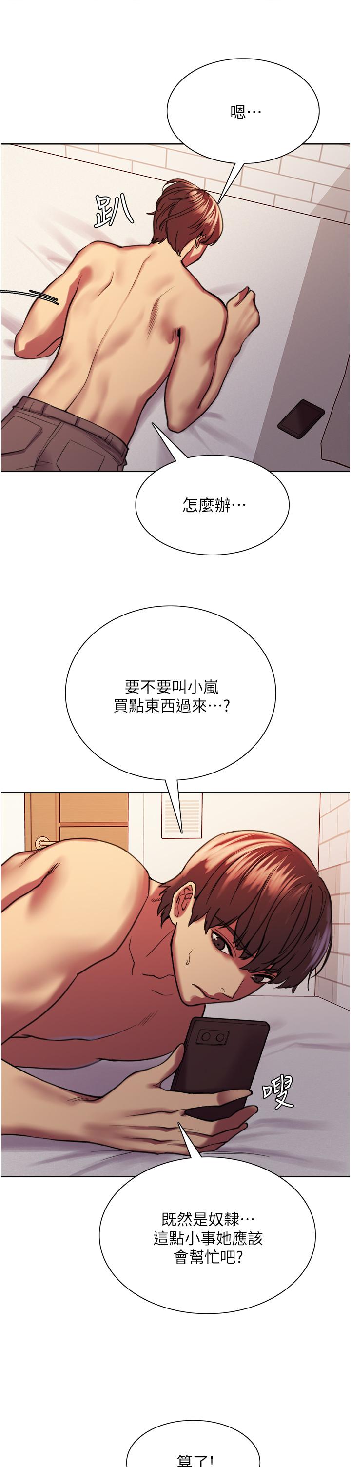 第15話-飢渴妖王的新獵物 - 第21.jpg页