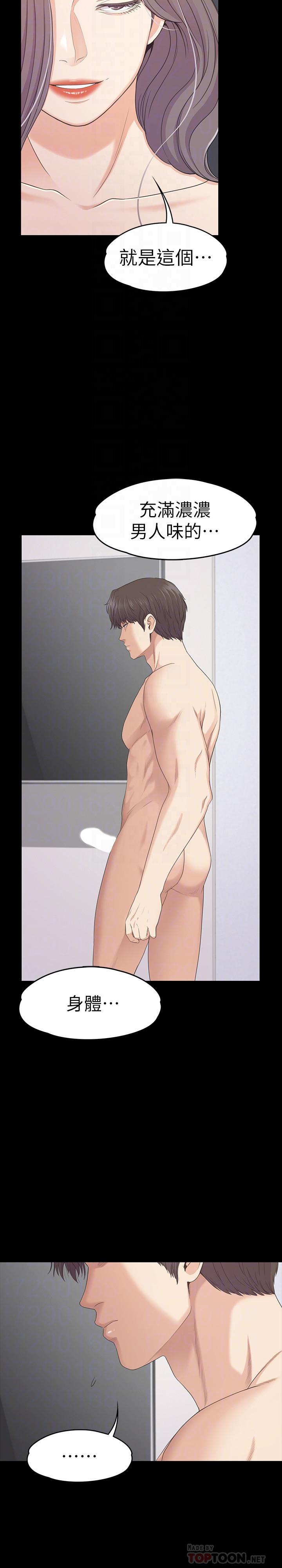 第84话-讓女人瘋狂的男人 - 第8.jpg页