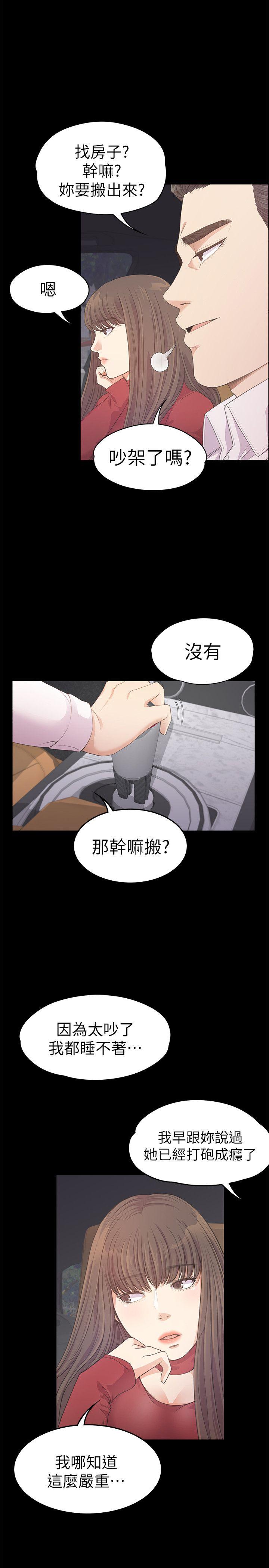 第32话-盛開以及枯萎的花朵[01] - 第16.jpg页