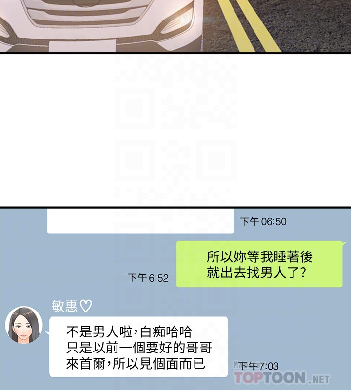 第18話-想升遷就乖乖聽話 - 第19.jpg页
