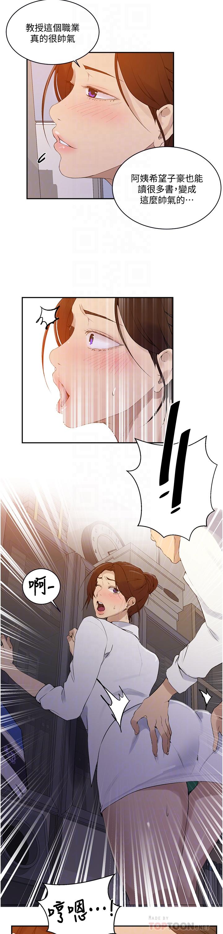 第140話-趁教授不在來一發 - 第18.jpg页