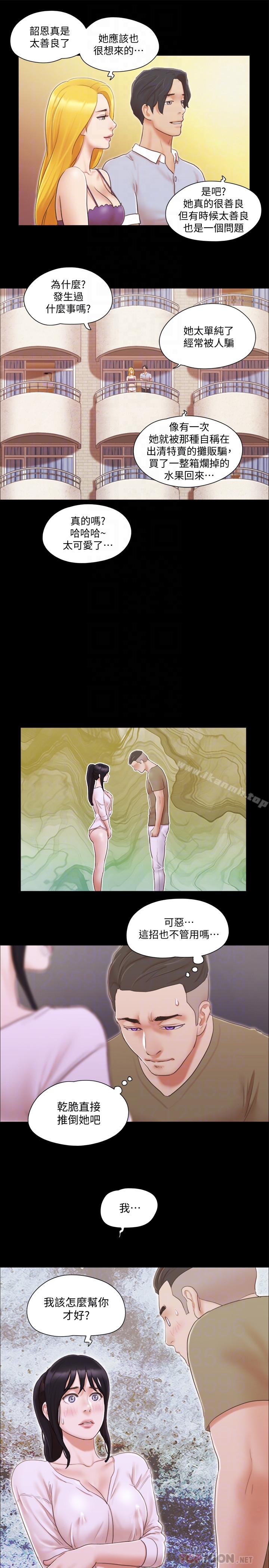 第26話-妳可以幫我解套嗎? - 第25.jpg页