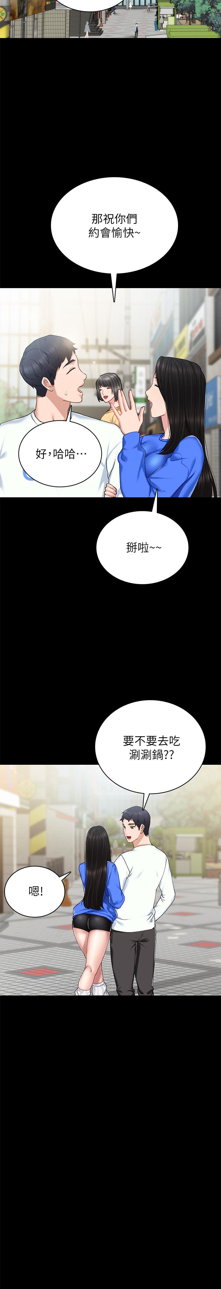第73話-主動求歡的世蘿 - 第7.jpg页