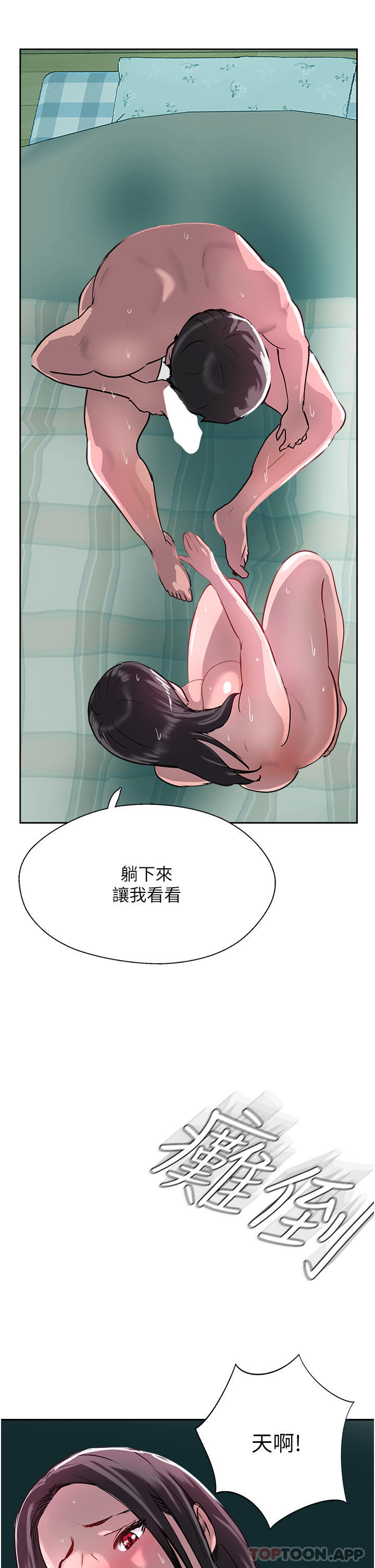 第39话-我来帮你抽精 - 第11.jpg页