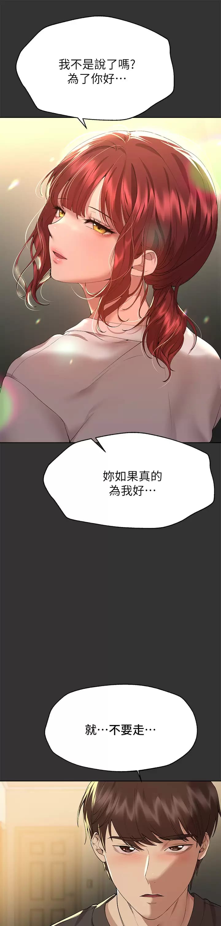 第52話-姐弟…可以做愛嗎？ - 第24.jpg页
