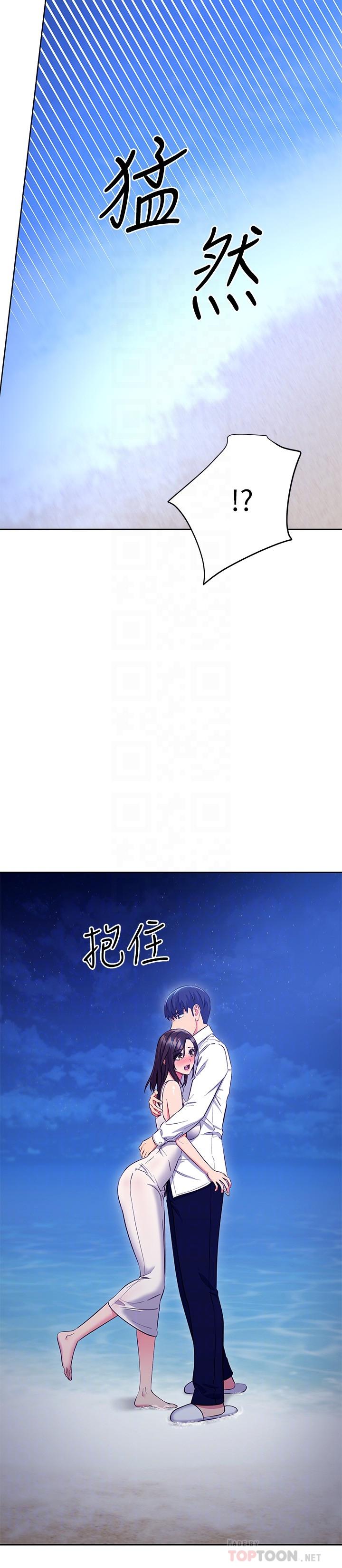第121話-我會讓你更爽 - 第4.jpg页