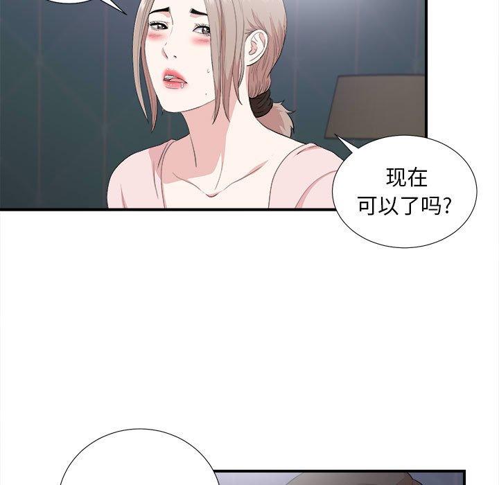 第 36 话 - 第5.jpg页
