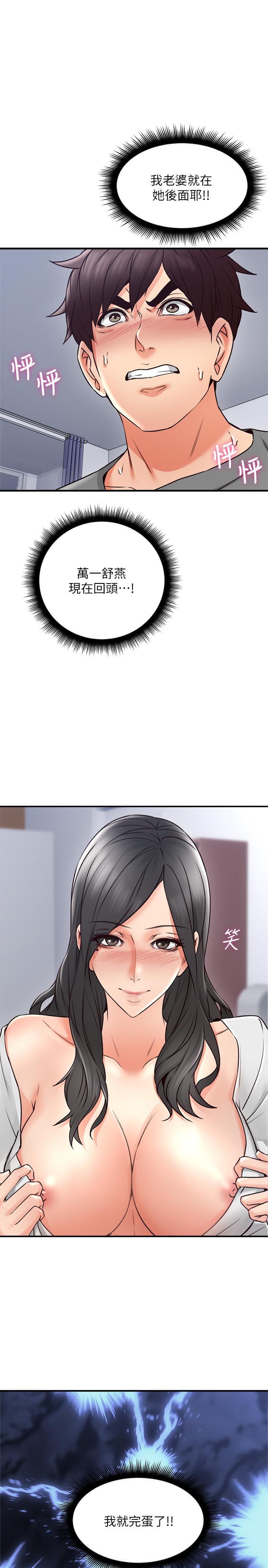 第19話-你在我老婆面前幹什麼 - 第15.jpg页
