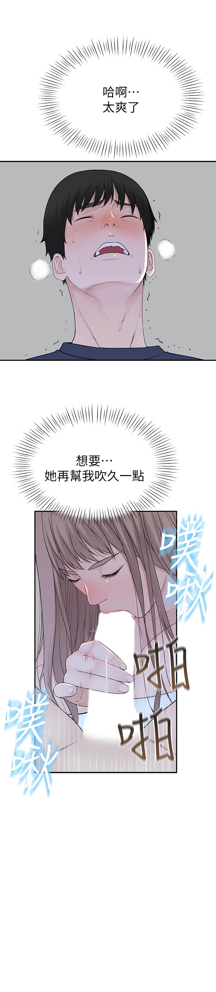 第17话-纯欣的口交技术让人爽翻天 - 第15.jpg页
