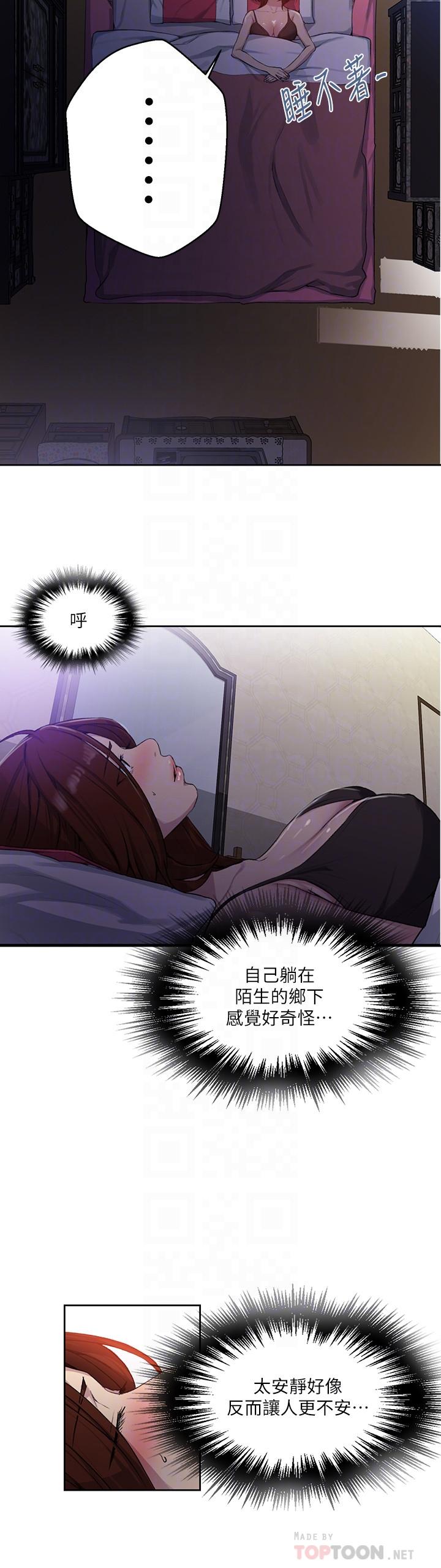 第81話-阿姨，我來安慰你 - 第14.jpg页