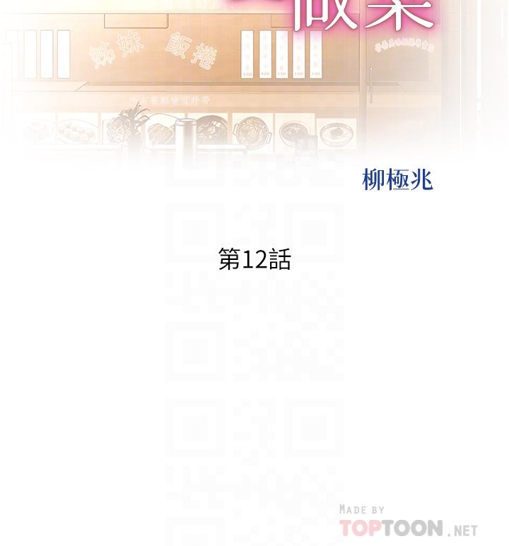 第12話-我真是個壞老師 - 第4.jpg页