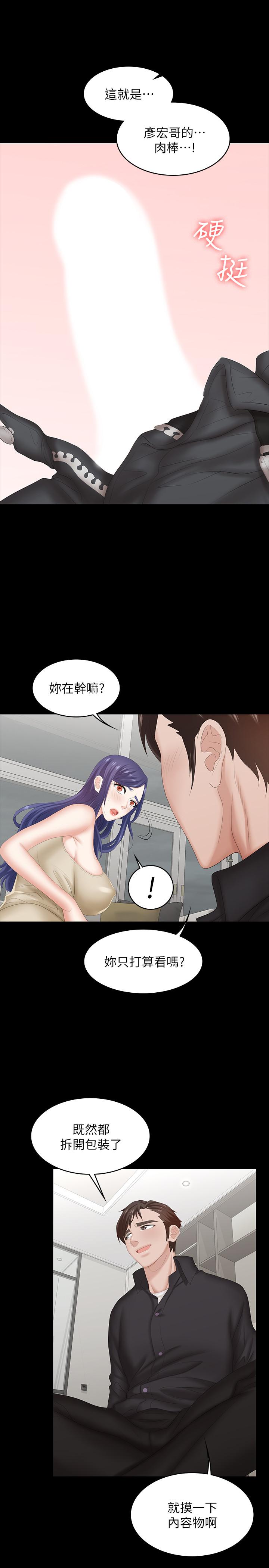 第34話-把學長的老婆拉下水 - 第37.jpg页