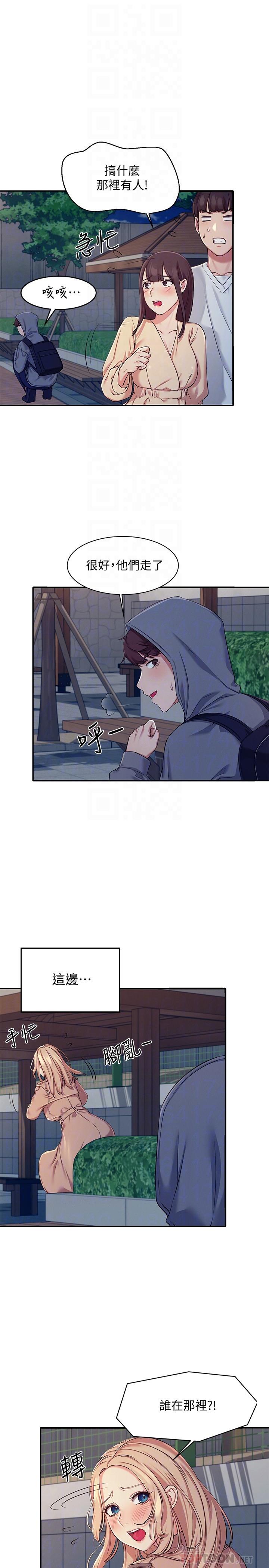 第4話-戶外讓我更興奮了 - 第16.jpg页