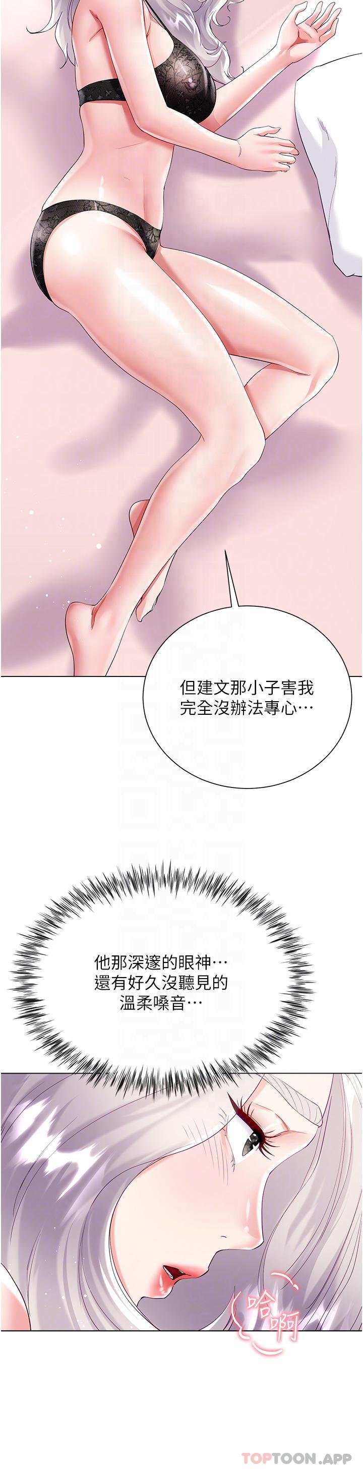 第46话-建文，你害我好想要… - 第29.jpg页