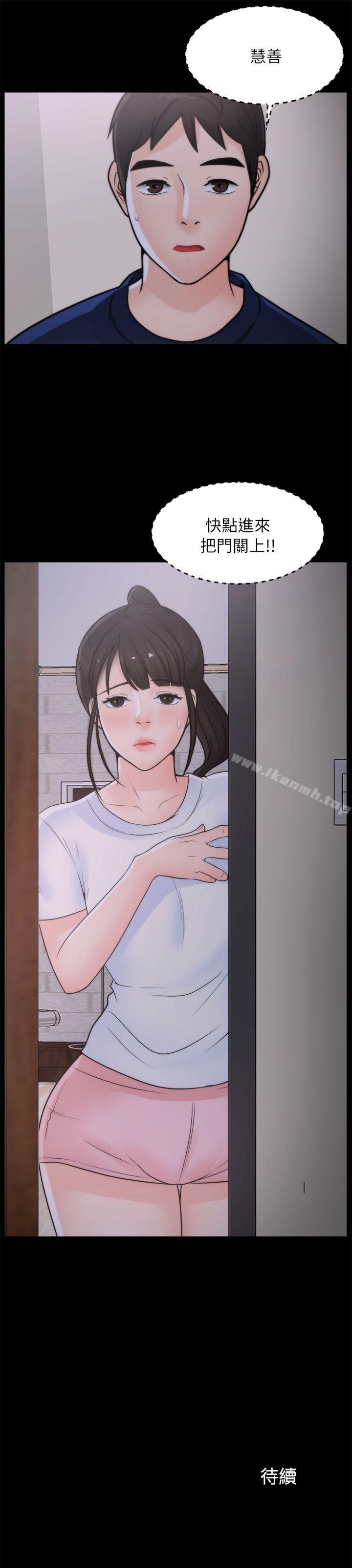 第25話-安慰我♥ - 第29.jpg页