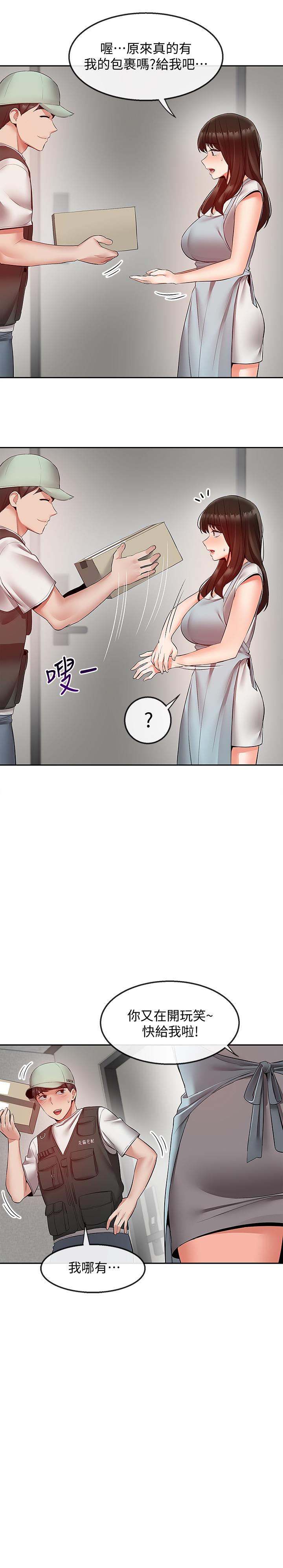 第32話-外表清純的淫蕩色女 - 第9.jpg页