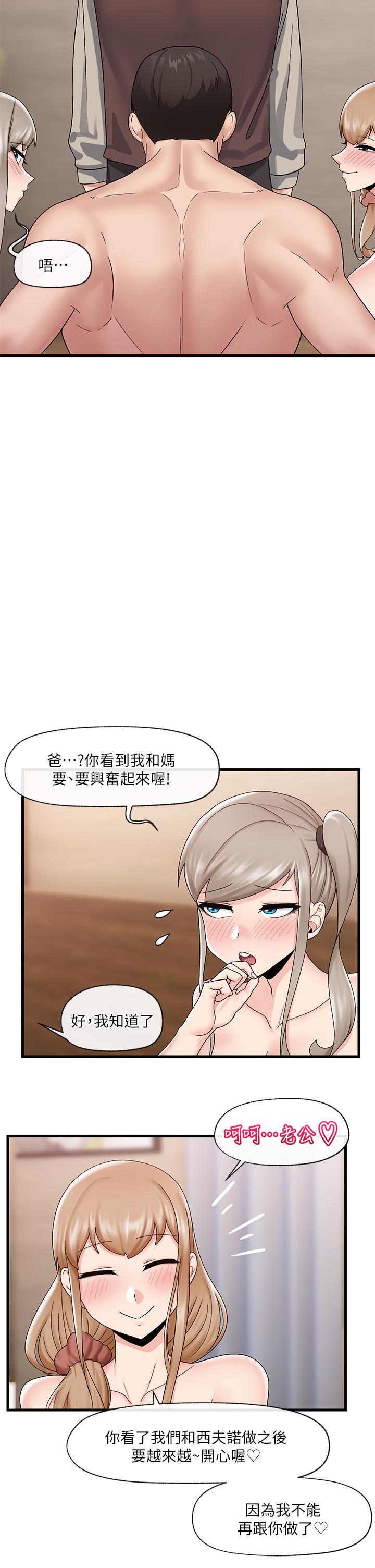 第24話-你就在旁邊看吧 - 第22.jpg页