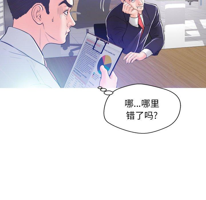 第 3 话 - 第20.jpg页