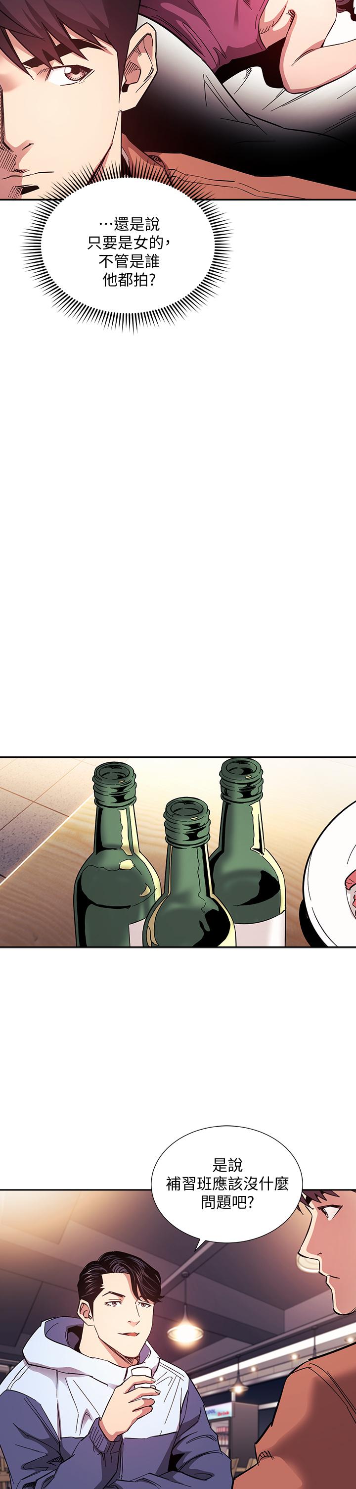 第65話-因為綺雯引發的口角 - 第13.jpg页