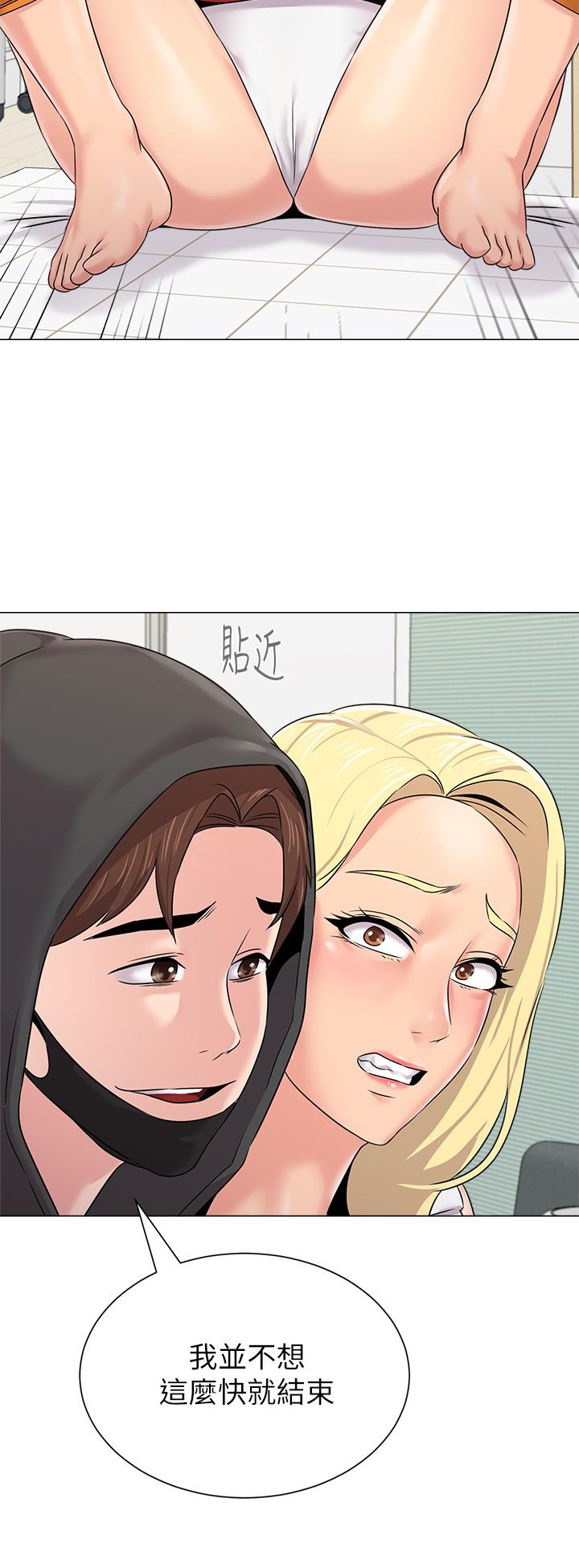 第67话-索求无度的秀哲 - 第27.jpg页