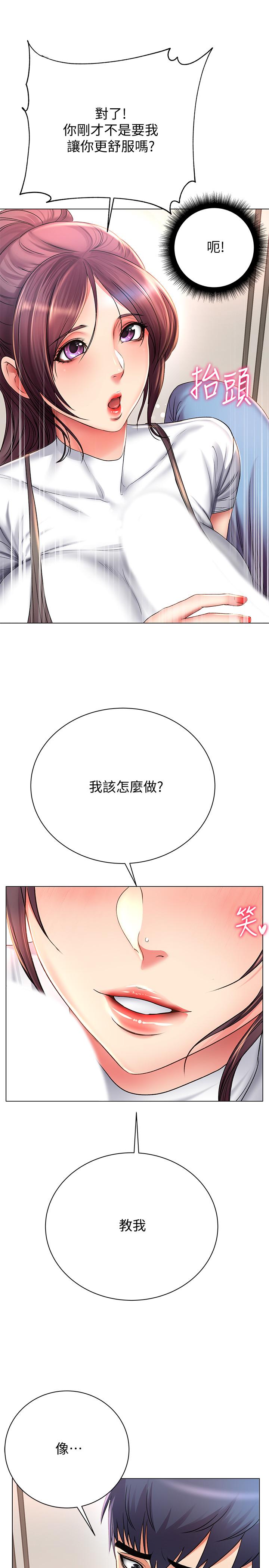 第48话-只射一次满足不了我 - 第9.jpg页