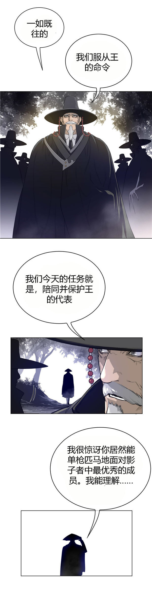 第 53 话 - 第25.jpg页