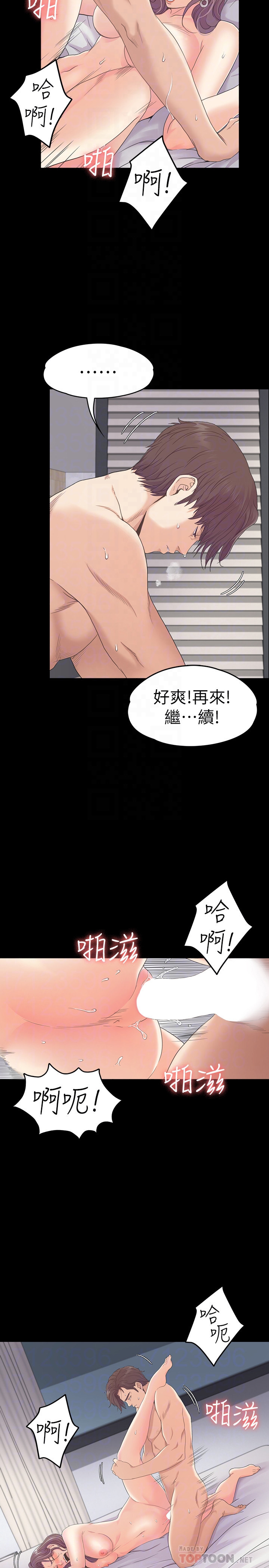 第72话-洪會長的VIP客戶 - 第25.jpg页
